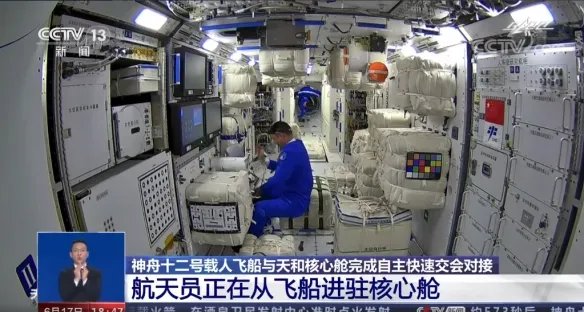 中国人首次进入自己的空间站！航天员向全国人民敬礼
