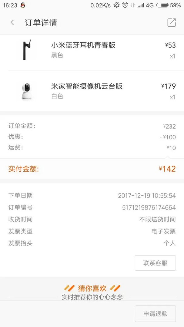 你们小米感恩季优惠券买的东西发货了吗？