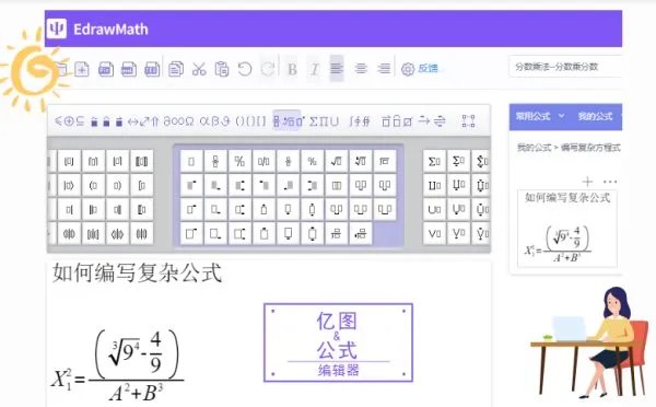 为什么word里面的公式编辑器蠢的像猪一样
