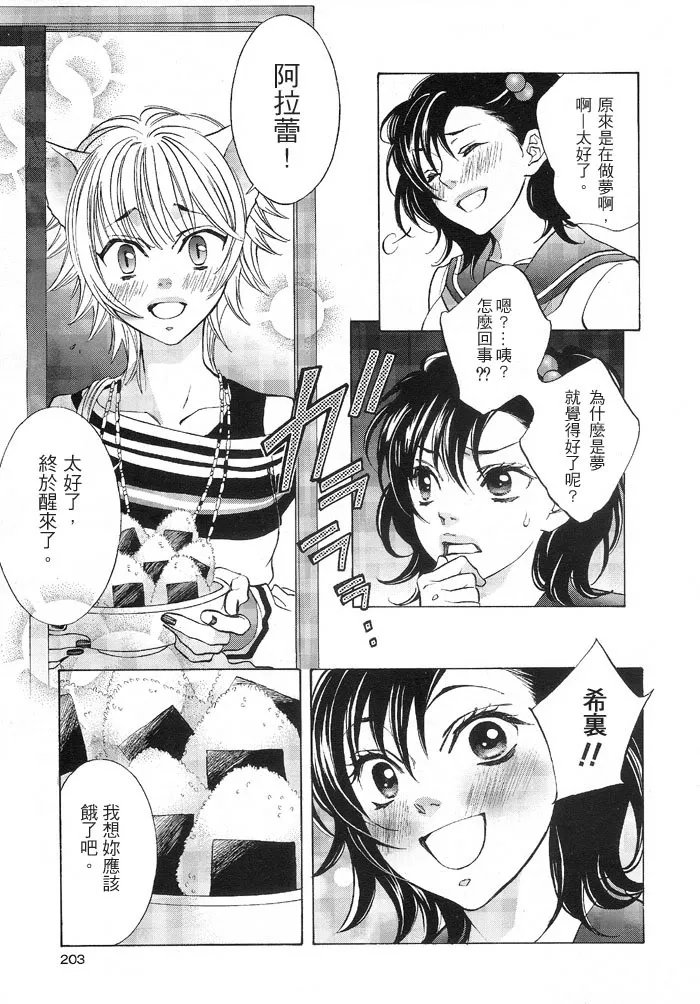 心跳阴灵女子学院的介绍