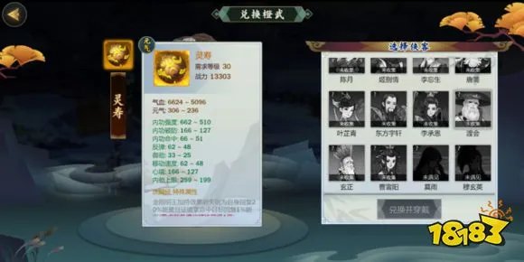 剑网3指尖江湖全角色橙武特效属性详解汇总