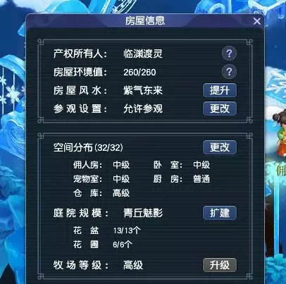 梦幻西游元宵节活动来临前准备攻略