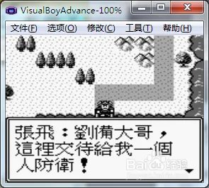 吞食天地荆州之战攻略