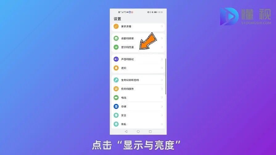 安卓手机字体怎么设置