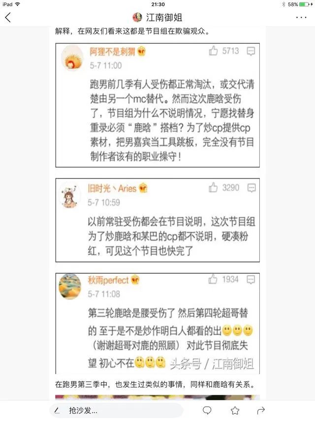 你们觉得鹿晗需要倒贴迪丽热巴么？