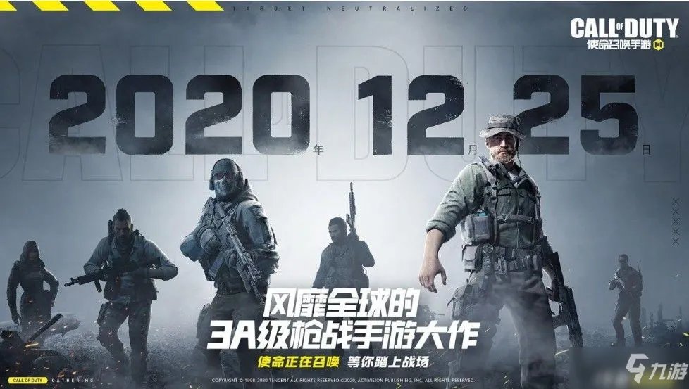 使命召唤手游口令码汇总大全 礼包cdkey礼包码一览