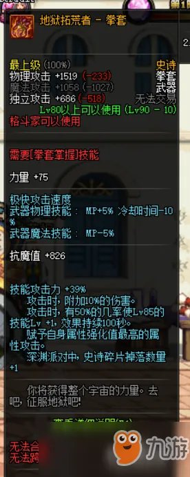 《DNF》男散打哈林史诗武器哪个好 武器选择推荐