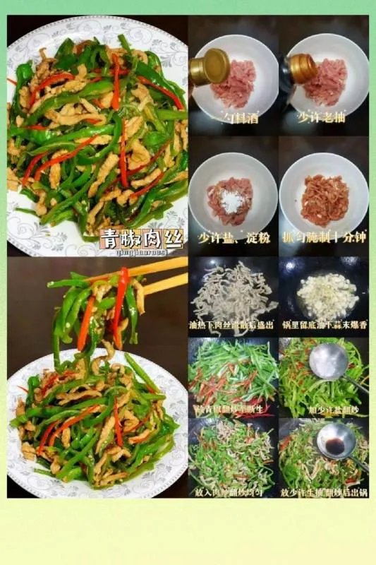 年夜饭菜谱