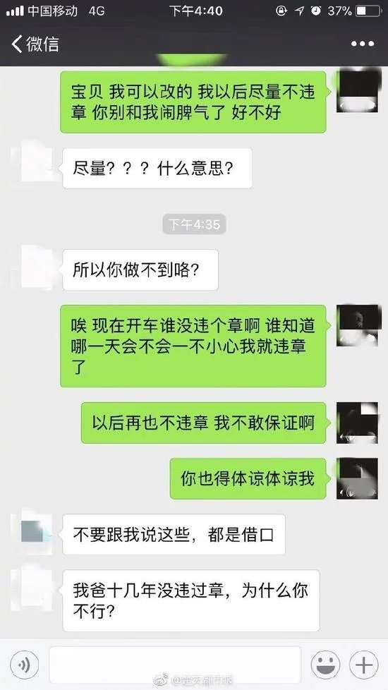 违章15次被退婚是怎么回事?为什么会被退婚?