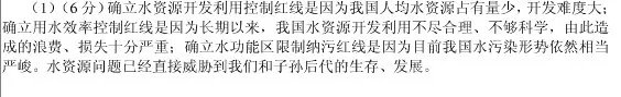 2011中央一号文件 结合教材 谈谈为什么要划定这三条红线