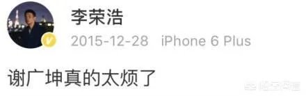 李荣浩为什么“不放过”《乡村爱情》里的谢广坤?