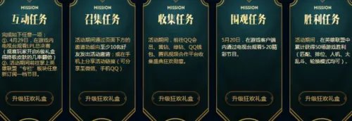 2017季中狂欢活动来袭 永久皮肤免费领取