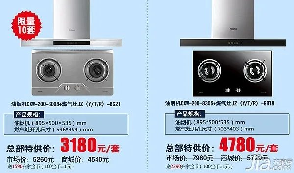 上海中秋节（9.19~9.21）建材团购预告