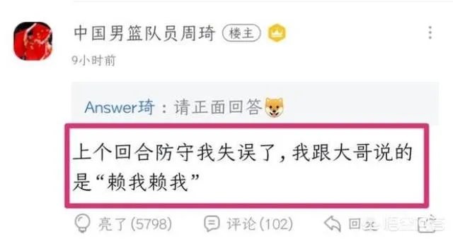 真相大白!周琦首次公开回应顶撞阿联事件,原来一切都是有人搬弄是非,你怎么看?