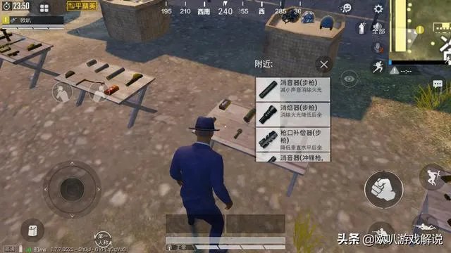 和平精英各种枪口优缺点,该如何选择?