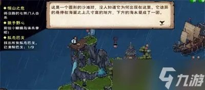 《烟雨江湖》蓝鲸工作室任务攻略