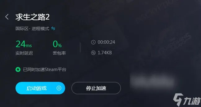 玩求生之路2掉帧严重怎么办 求生之路2掉帧解决方法分享