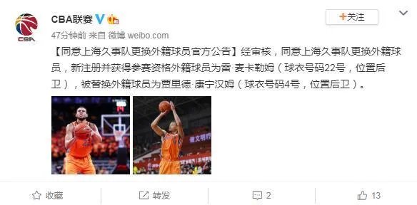 CBA同意上海男篮更换外援,场均21+6悍将能够带队逆袭吗?