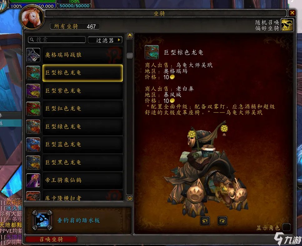 魔兽世界200个坐骑怎么刷 200坐骑获得攻略