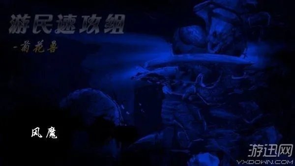 《鬼泣5》维吉尔的陨落详细图文攻略