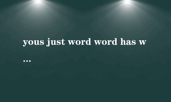 yous just word word has word 这是什么意思
