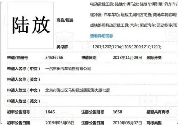 一汽丰田“汉兰达”曝光，网友：又是一张好牌必须握紧