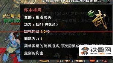 九阴真经实力怎么提升