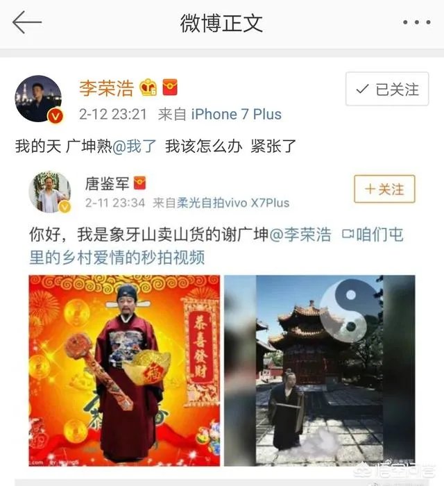 李荣浩为什么“不放过”《乡村爱情》里的谢广坤?