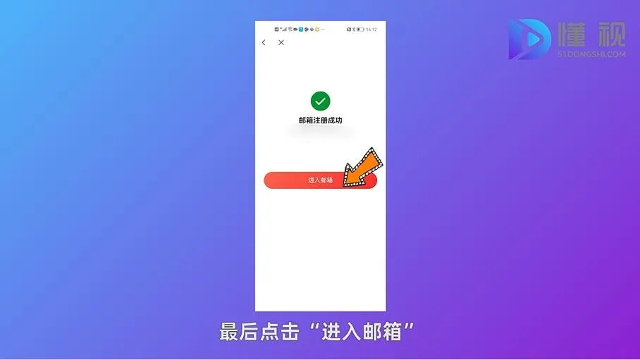 163电子邮箱怎么注册申请