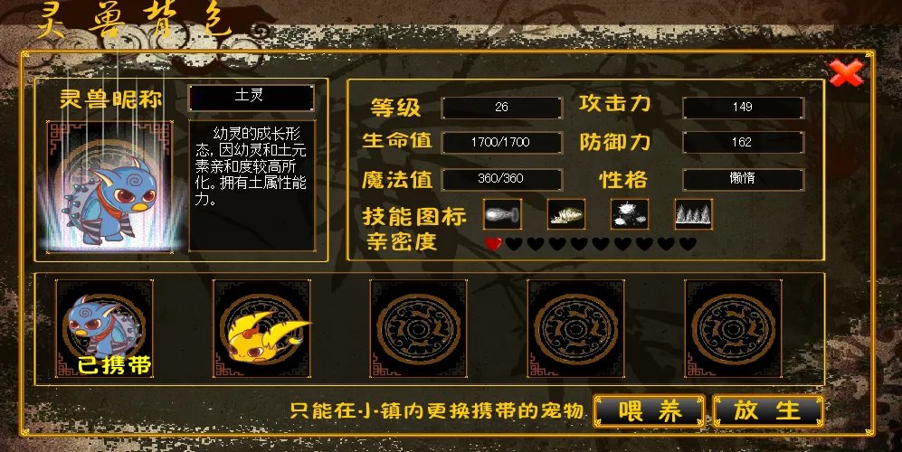 4399三国小镇灵兽怎么得