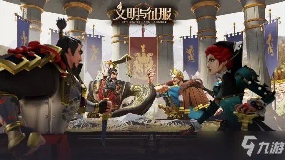 《文明与征服》S2赛季开始时间介绍 S2赛季什么时候开始