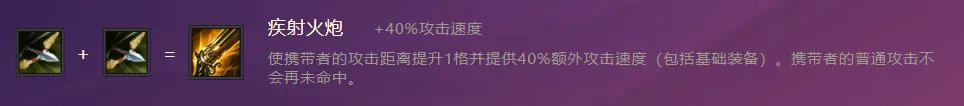 金铲铲之战暴走萝莉英雄怎么玩 暴走萝莉英雄玩法攻略