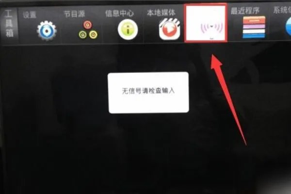 长虹电视怎么设置网络?