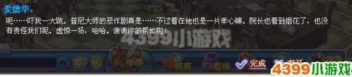 洛克王国危机预言的攻略4