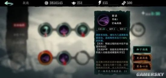 影之刃3职业选择推荐 影之刃3最强职业排行榜