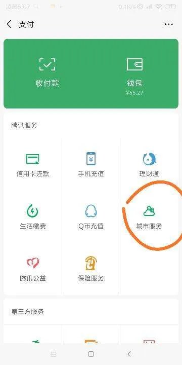 湘雅附二医院怎么手机预约挂号