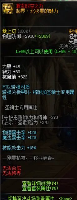 《DNF》95缔造者最强毕业武器推荐