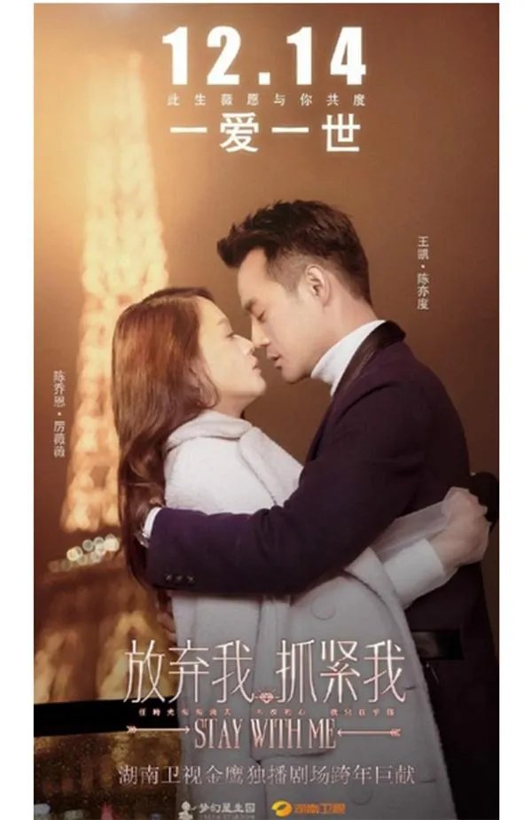 如何评价王凯陈乔恩新剧《放弃我抓紧我》?