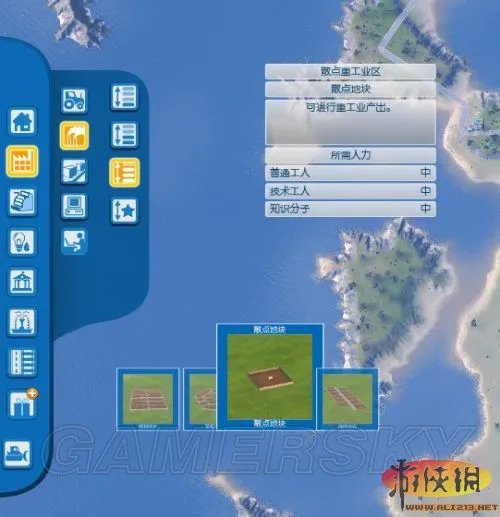 《特大城市:白金版》入门心得