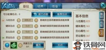 诛仙手游宠物技能加点方法全解析