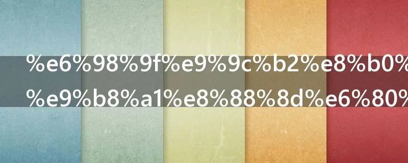 星露谷物语鸡舍怎么建造