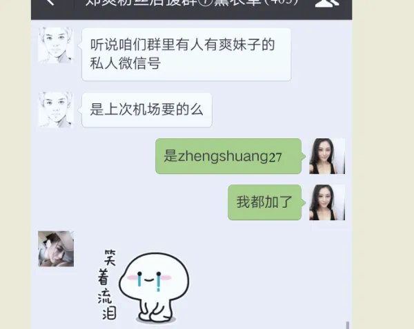 郑爽和张翰一起上过哪些综艺节目