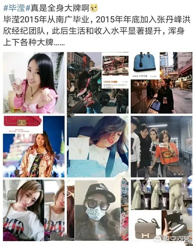 深夜密会三小时,还持有张丹峰名下公司100%股权,毕滢被骂冤吗?
