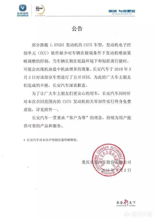同样是召回,为何长安汽车被夸东风本田却被骂?