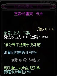 《DNF》2019魔法攻击宝珠汇总