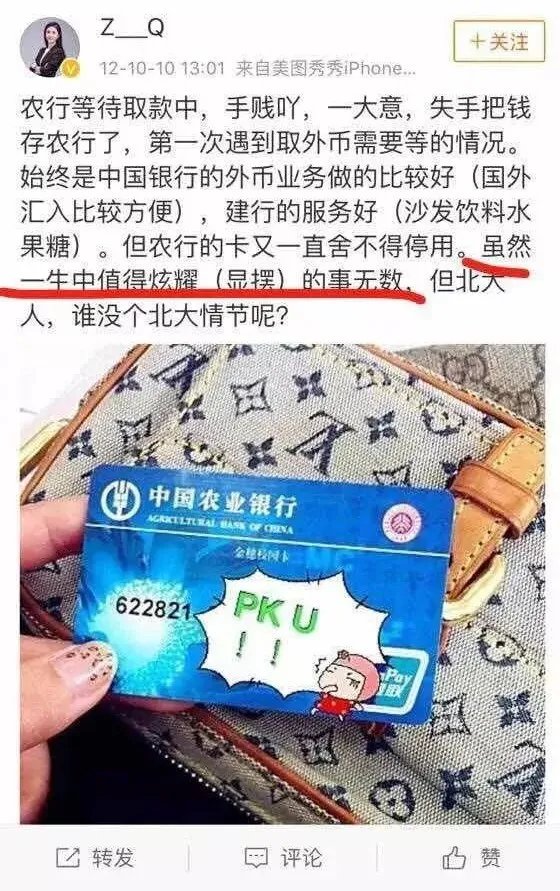 张晴律师是如何炫富的?