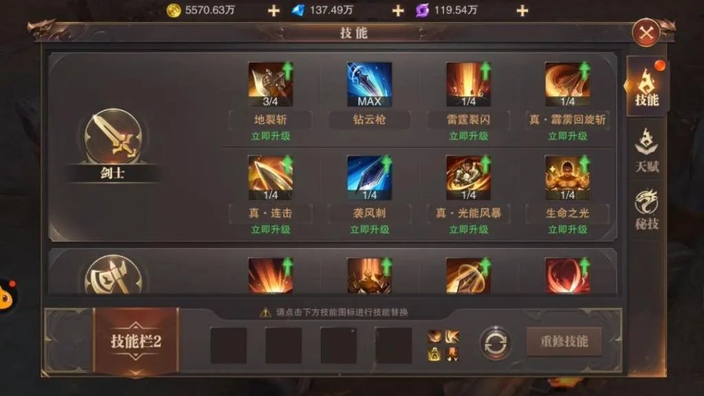 精灵盛典智战怎么样 智战加点及技能攻略