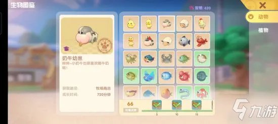 《摩尔庄园》钓鱼攻略 钓鱼玩法技巧教学