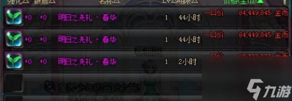 dnf使徒的宿命称号怎么获取 盘点历年dnf劳动节能开出的称号