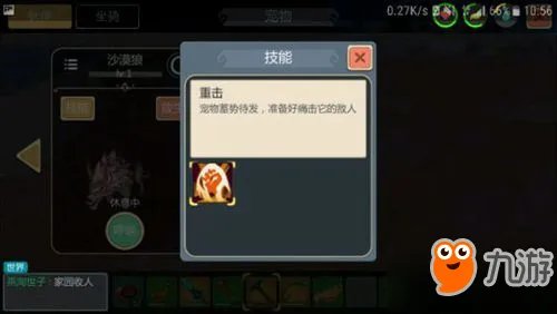 创造与魔法宠物技能汇总一览 宠物有哪些